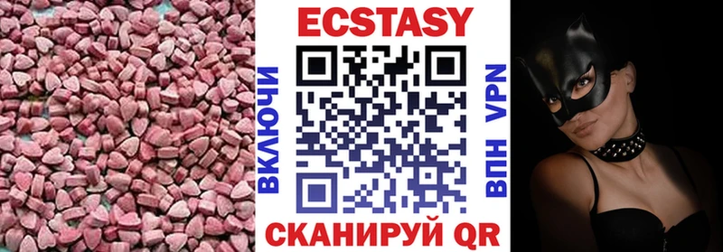 Ecstasy VHQ Белоярский