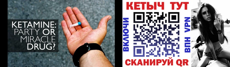 Кетамин ketamine  купить закладку  Белоярский 