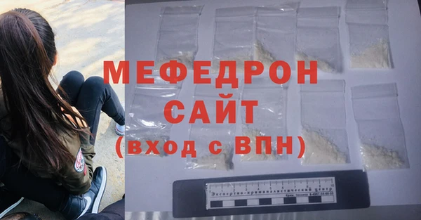 мяу мяу кристалл Богородск