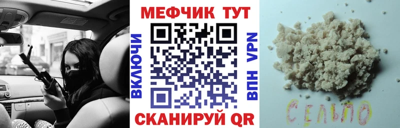МЕФ mephedrone  Белоярский 