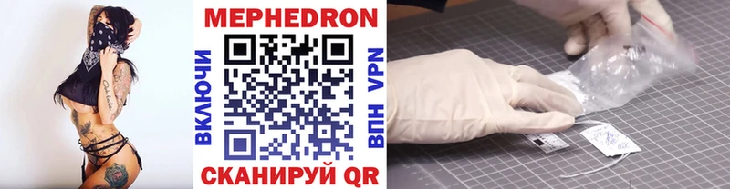 Меф мука Белоярский
