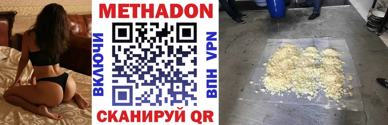 наркота  Белоярский  МЕТАДОН methadone 