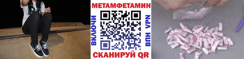 купить  цена  Белоярский  МЕТАМФЕТАМИН пудра 